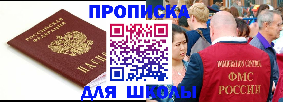 временная регистрация для всех в Баймаке