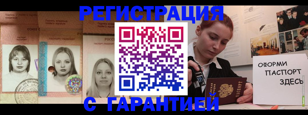 регистрация для школы в Баймаке