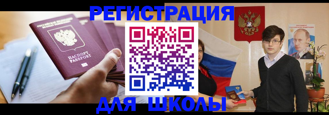 временная регистрация собственник в Баймаке