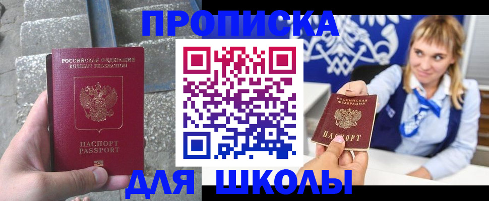 временная регистрация купить в Баймаке