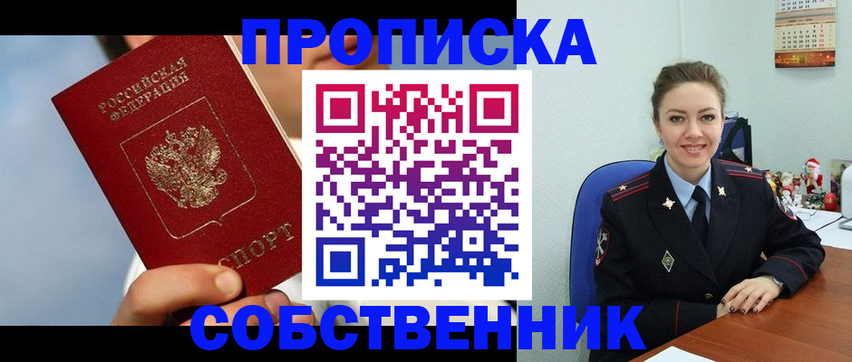миграционный учет в Баймаке
