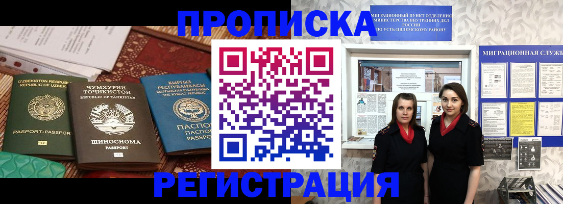 временная регистрация гарантия в Баймаке