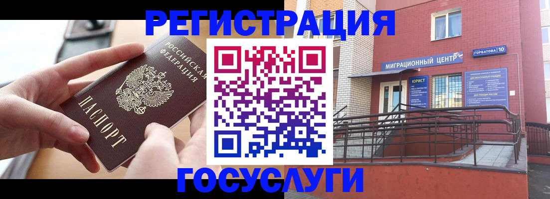 временная прописка в Баймаке